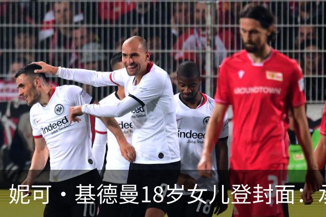 妮可·基德曼18岁女儿登封面：承认靠父母，但每个工作都拼尽全力