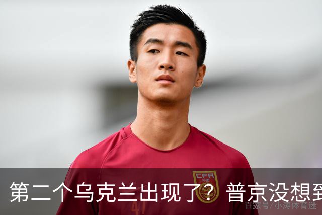 第二个乌克兰出现了？普京没想到，它比基辅更难缠也更有手段